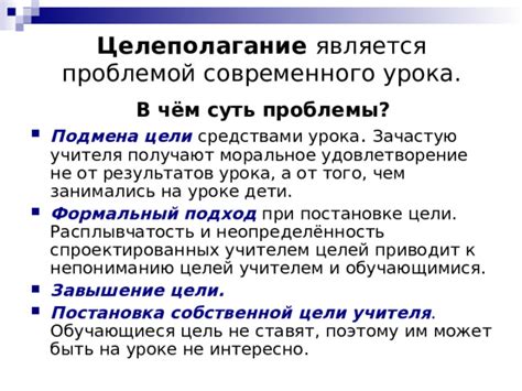 Расплывчатость и потеря ценностей