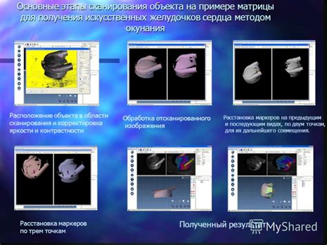 Расположение области сканирования