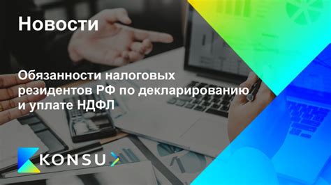 Распределение налоговых резидентов