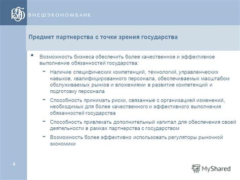 Распределение ответственности и повышение эффективности