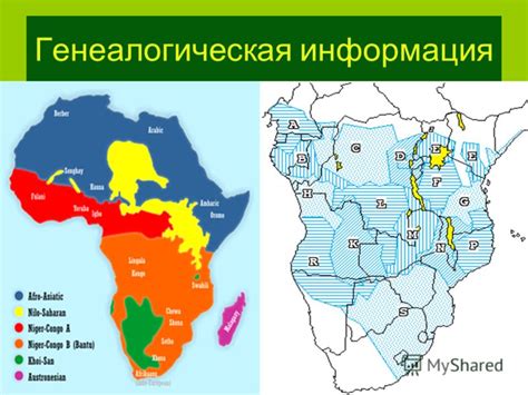 Распространение и говорящие на Сесото языке