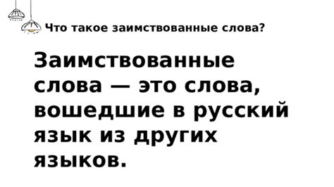 Распространение и использование «шуе» в современной русской речи