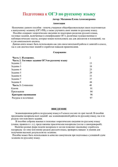 Распространение и употребление в разговорной речи