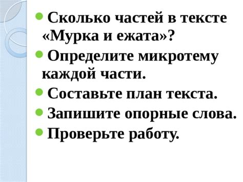 Распространение и употребление слова "Мурка"