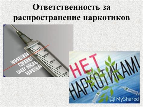 Распространение наркотиков и оружия: влияние на международную безопасность