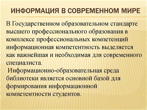 Распространение определения в современном мире