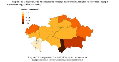 Распространение чувырлы в современном мире