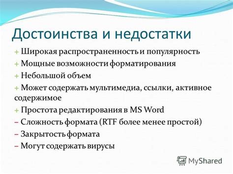 Распространенность и популярность