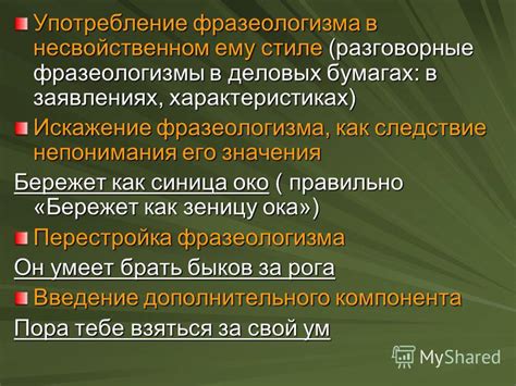 Распространенность и употребление фразеологизма "скатертью дорожка" в различных регионах