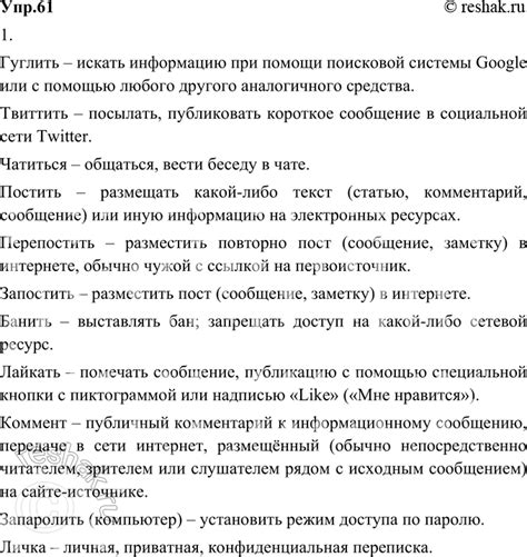 Распространенность слова в современном общении