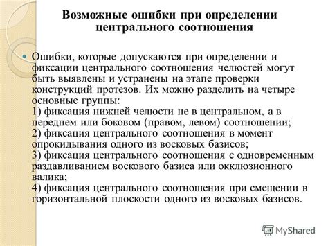 Распространенные ошибки в определении признаков преступности