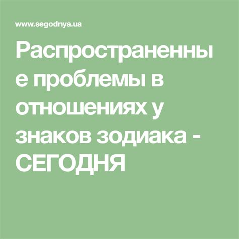 Распространенные проблемы сегодня