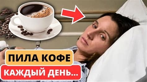 Рассмотрение сновидений, где чашка кофе вызывает чувство комфорта