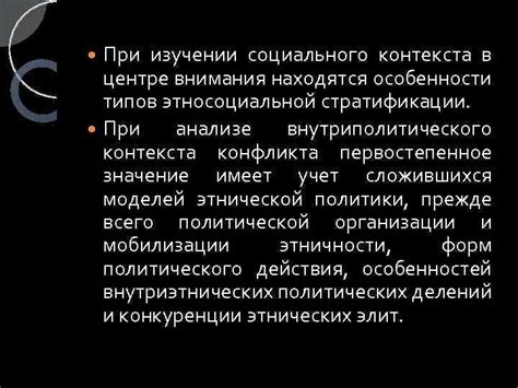 Рассмотрение социального контекста, окружающего выражение "Ком ту геза что значит"