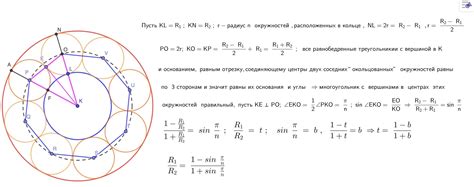 Расстояние между концентрическими окружностями