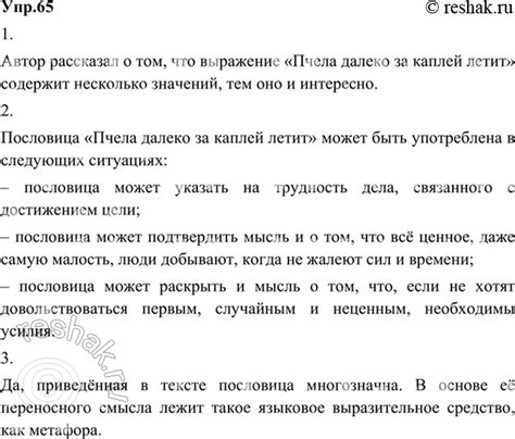 Рассуждения о выражении "помойка это моя"