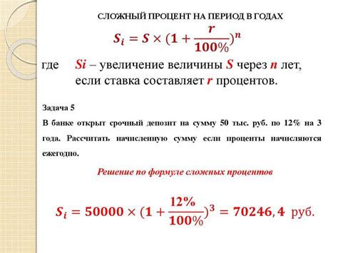 Расчет итоговых процентов