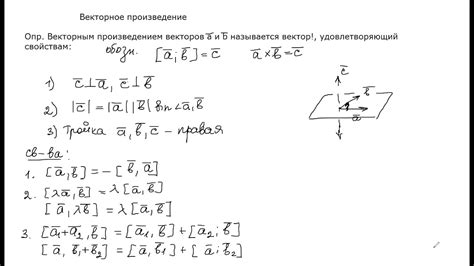 Расчет модуля векторного произведения через координаты