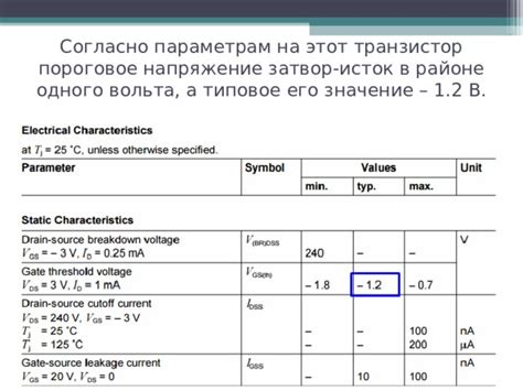 Расчет одного вольта