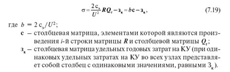 Расчет оптимальной мощности