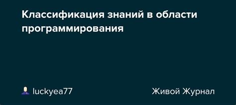 Расширение знаний и навыков в области программирования