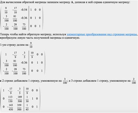 Расширенная матрица и элементарные преобразования