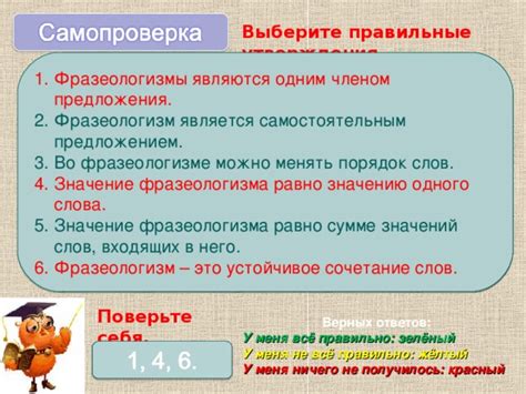 Расширенное значение фразеологизма