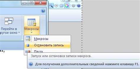 Расширенные возможности и функциональность макросов в презентации