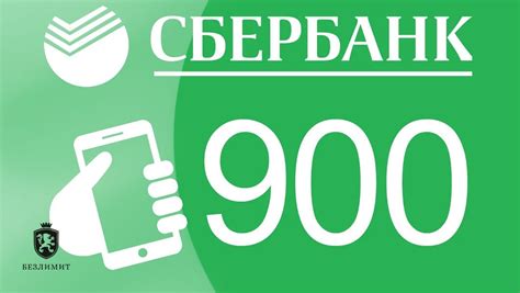 Расшифровка номера 900