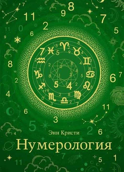 Расшифровка символики снов: загадки, скрытые в глубинах разума