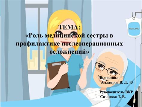 Расшифровка символов: роль медицинской сестры в раскрытии уникального сновидческого языка