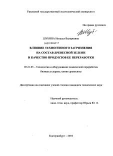 Расшифровка сна: значение образа слабой древесной живности и ее влияние на женскую сущность