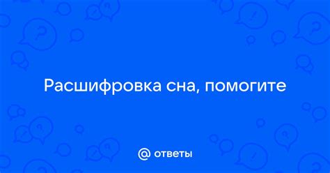 Расшифровка сна: значимость умершей первой педагогини