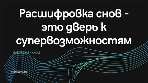 Расшифровка сновидений о котловине: осознание своей участи