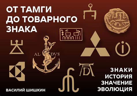 Расшифровывая закономерности таинственных отпечатков древнего знака