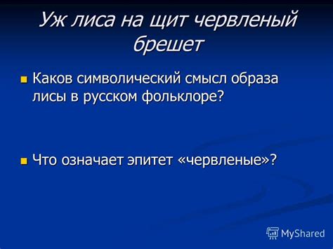 Расшифровывая символический смысл: что означает видение о покойном товарище?