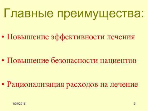 Рационализация расходов