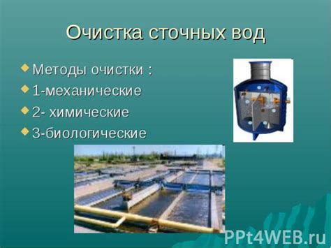 Рациональное использование ресурсов с помощью городского водоснабжения