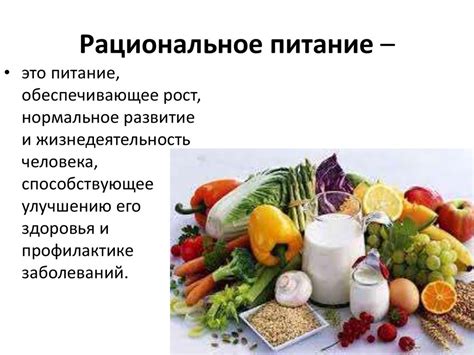 Рациональное питание: как правильное питание положительно влияет на сердце