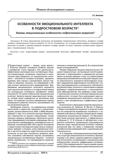 Рациональность: важность понятия и его значение для развития интеллекта