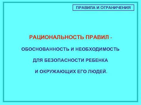 Рациональность и необходимость