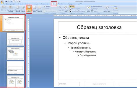 Рвать шаблоны: что такое и как сделать?