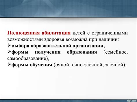 Реабилитация: основные принципы и цель процесса