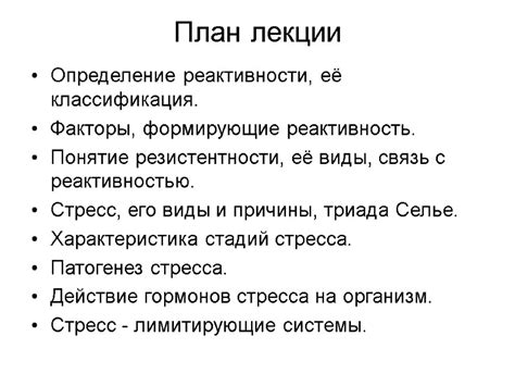 Реактивность: понятие и причины