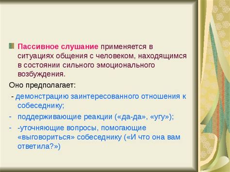 Реакции на использование "угу" в разговоре