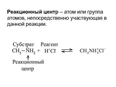 Реакционная способность раствора