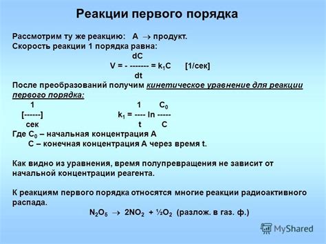 Реакция активации: что это?