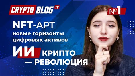 Революция в мире криптовалют