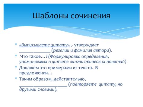 Регалии автора: определение и смысл