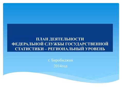 Региональный уровень: важная составляющая государственной системы